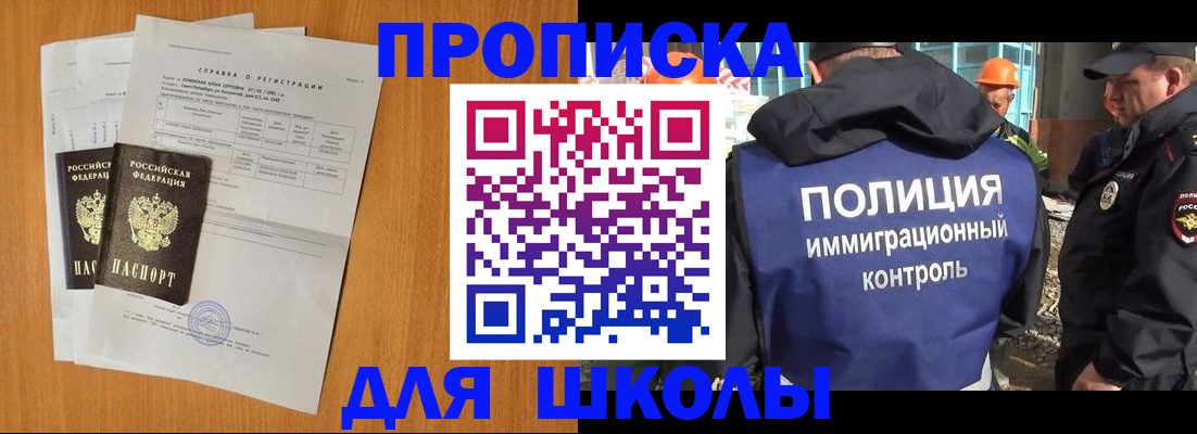 временная регистрация купить в Тихвине