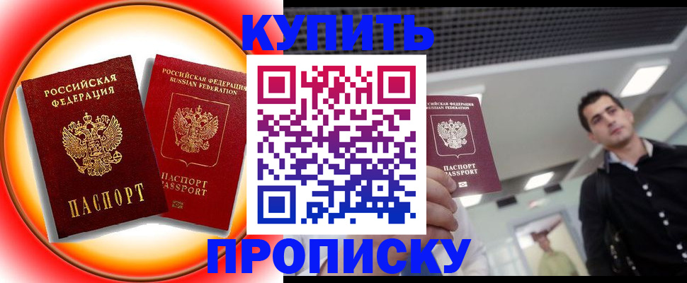 временная прописка в Тихвине