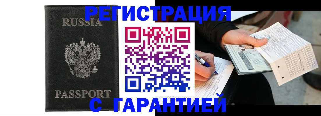 временная регистрация поиск в Тихвине