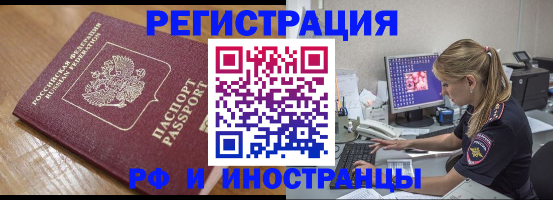 прописка 2025 в Тихвине